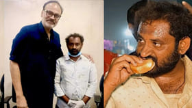 'కోవా బన్' వలిని కలిసిన నాగబాబు.. చిరు వ్యాపారికి ఆర్థిక సాయం