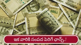 శని, గురువుల అనుకూలత.. ఆ రాశుల వారికి సంపద పెరిగే ఛాన్స్..!