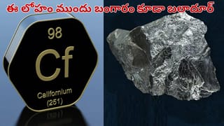 సముద్రం కింద అపార ఖనిజ సంపద… ఆ దేశం అదృష్టం మారింది!