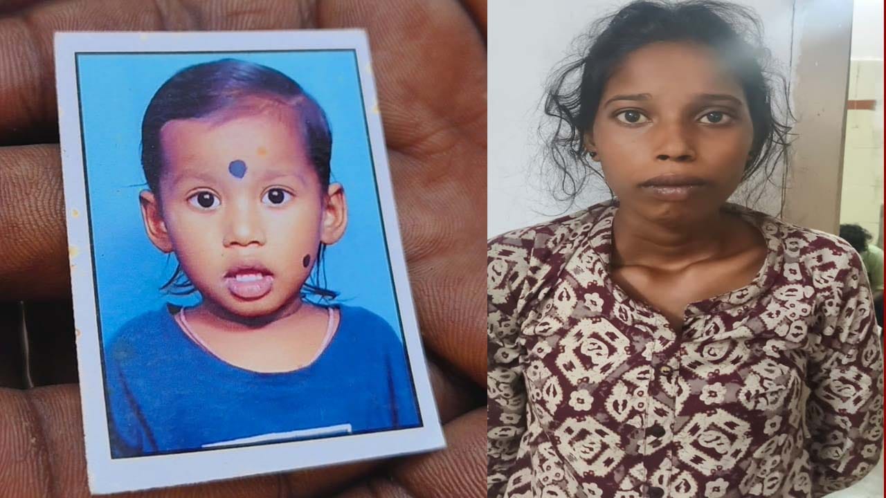 రెండున్నరేళ్ల బిడ్డ కనిపించడం లేదంటూ వెక్కివెక్కి ఏడుస్తున్న తల్లి.. అనుమానంతో ఆరా తీస్తే షాక్..!