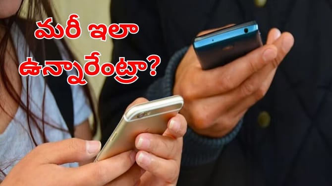 కూతురి ఫోన్‌లో తల్లి ప్రైవేట్ ఫోటోస్.. ఎందుకున్నాయో తెలిస్తే..