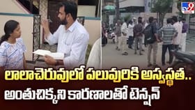 ఊరు ఊరంతా అస్వస్థత.. నీటి కాలుష్యమా? కల్తీ పాలా? .