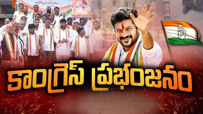 నల్గొండలో కాంగ్రెస్ ప్రభంజనం.. కార్పొరేషన్‌తో పాటు 6 మున్సిపాలిటీ