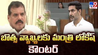 Nara Lokesh: బొత్స వ్యాఖ్యలకు మంత్రి లోకేష్ కౌంటర్