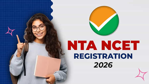 ఐఐటీ, NITల్లో ఇంటిగ్రేటెడ్ బీఎడ్ ప్రవేశాలకు NCET 2026 నోటిఫికేషన్.. రాత పరీక్ష ఎప్పుడంటే?
