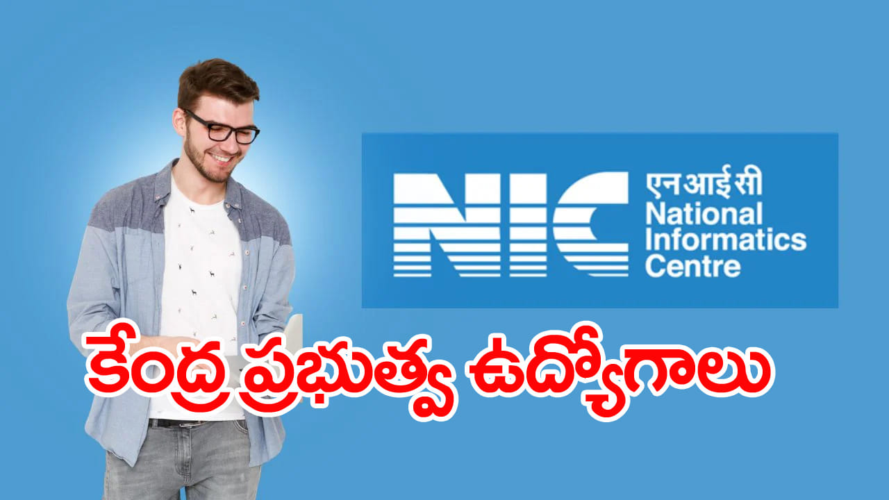 Central Govt Jobs 2026: గేట్‌ స్కోర్‌తో కేంద్ర ప్రభుత్వ సంస్థలో ఉద్యోగాలు.. నెలకు రూ.లక్షకుపైగా జీతం