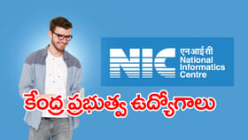 GATE స్కోర్‌తో కేంద్రప్రభుత్వ సంస్థలో ఉద్యోగాలు.. నెల జీతం ఎంతంటే