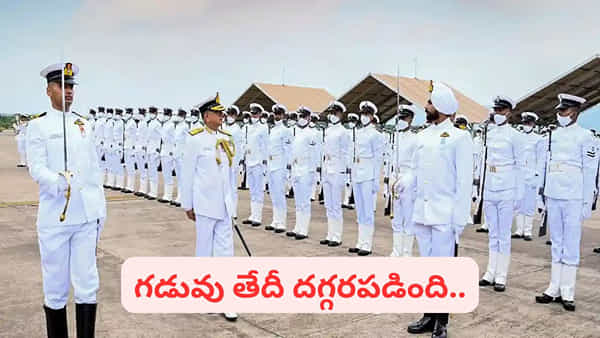 Indian Navy Jobs: పరీక్ష లేకుండానే నేవీలో ఉద్యోగాలు.. లక్షకుపైనే జీతం, లాస్ట్ డేట్ ఇదే