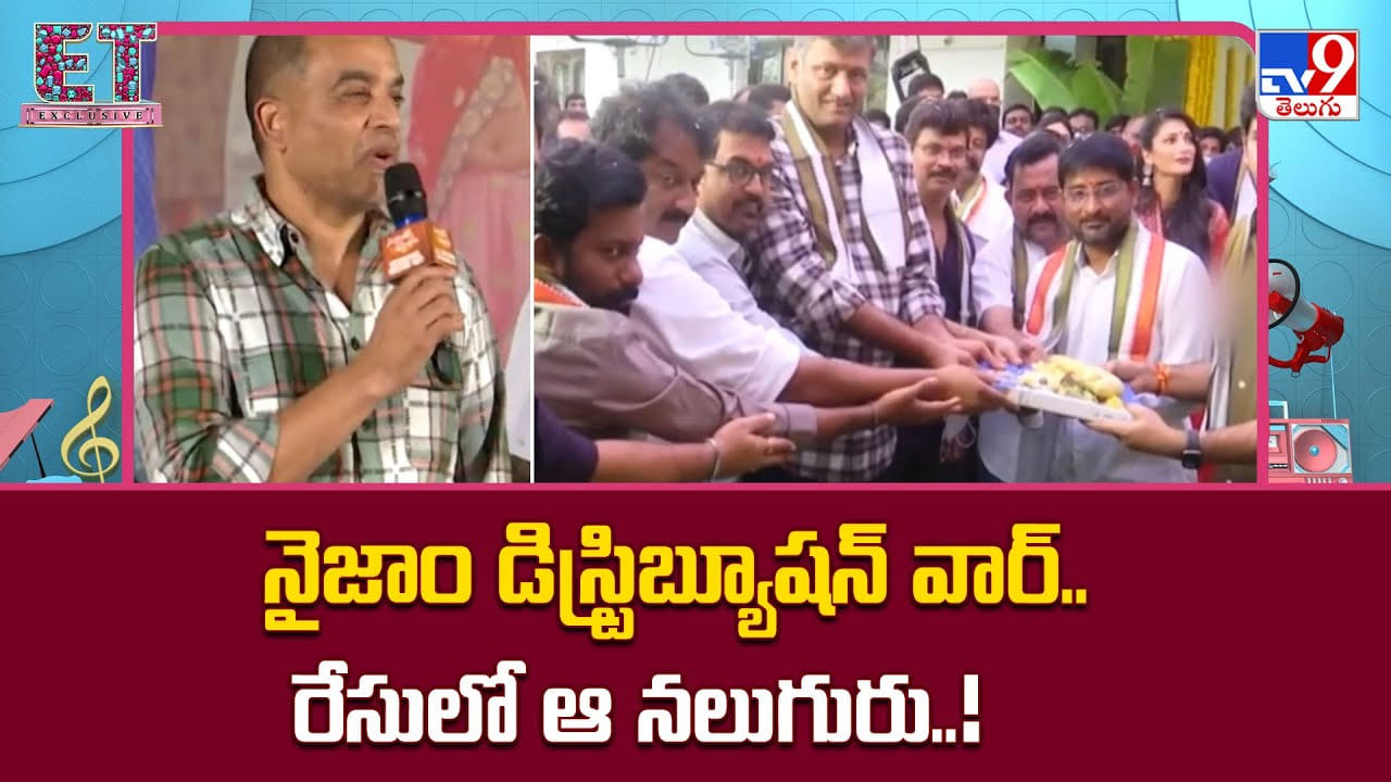 నైజాం డిస్ట్రిబ్యూషన్ వార్.. రేసులో ఆ నలుగురు