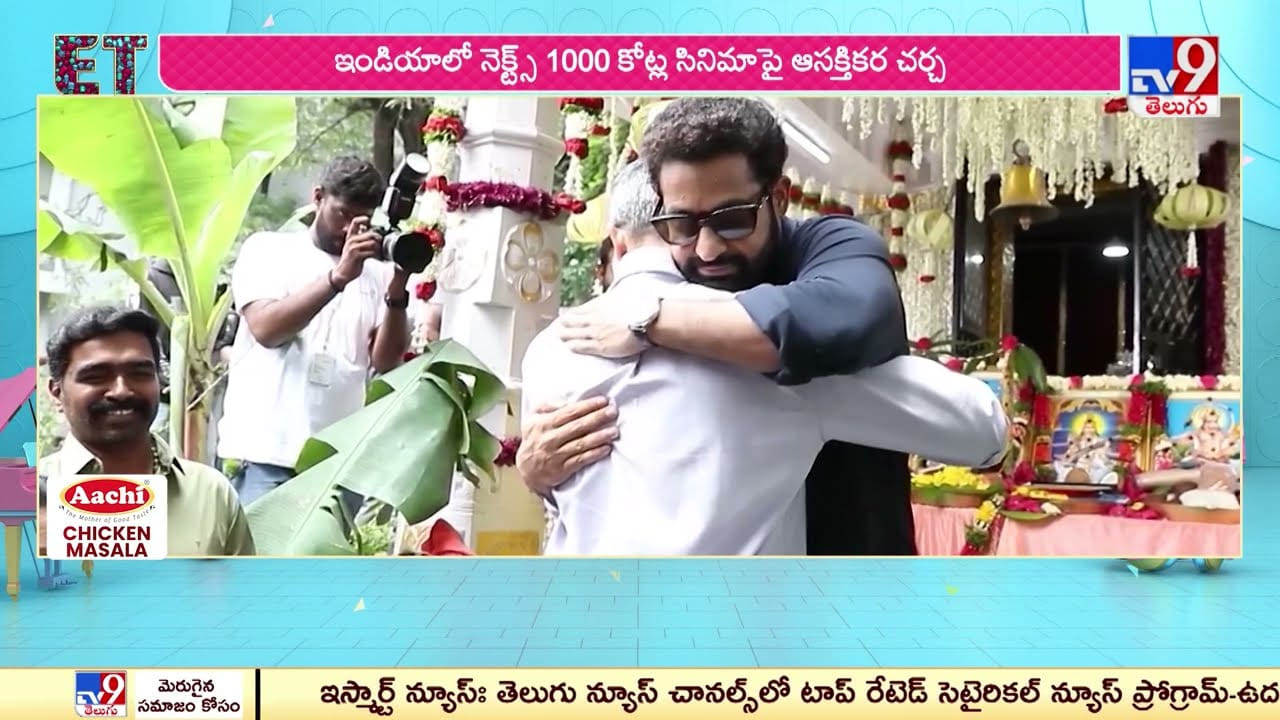 నెక్స్ట్ రూ.1000 కోట్లు వాళ్లవేనా..?రేసులో ఎవరున్నారు..? నెక్స్ట్ రూ.1000 కోట్లు వాళ్లవేనా..?రేసులో ఎవరున్నారు..?