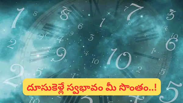 ఆకర్షణీయమైన వ్యక్తిత్వం, నాయకత్వం.. ఈ జన్మ సంఖ్య మీదైతే అదృష్టవంతులే..!