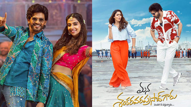 డబుల్ ధమాకా.. ఓటీటీలోకి వచ్చేసిన సంక్రాంతి బ్లాక్ బస్టర్స్