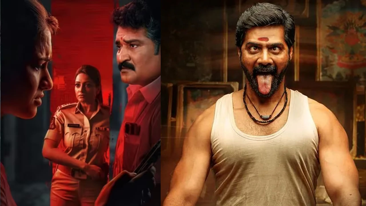 OTT Movies: ఈ వారం ఓటీటీల్లోకి 20కు పైగా కొత్త సినిమాలు.. ఆ రెండు మాత్రం చాలా స్పెషల్