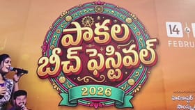 పాకల బీచ్‌ ఫెస్టివల్‌ అదుర్స్‌...ఆకట్టుకుంటున్న హెలీకాప్టర్ రైడ్,