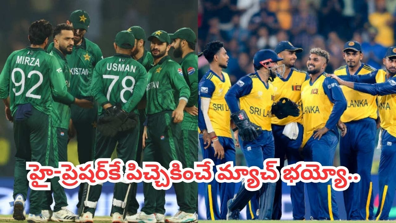 PAK vs SL: సెమీస్కు పాకిస్తాన్.. శ్రీలంకపై ఎంత తేడాతో గెలవాలంటే? పూర్తి లెక్కలు ఇదిగో..