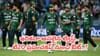 PAK vs NED: ఆడకుండానే టీ20 ప్రపంచకప్ నుంచి పాకిస్తాన్ ఔట్.. తొలి మ్యాచ్‌కు ముందే దిమ్మతిరిగే షాక్..?