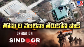 ఇండియా దెబ్బ.. పాక్ అబ్బా.. తొమ్మిది నెలలైనా తేరుకోలేదుగా