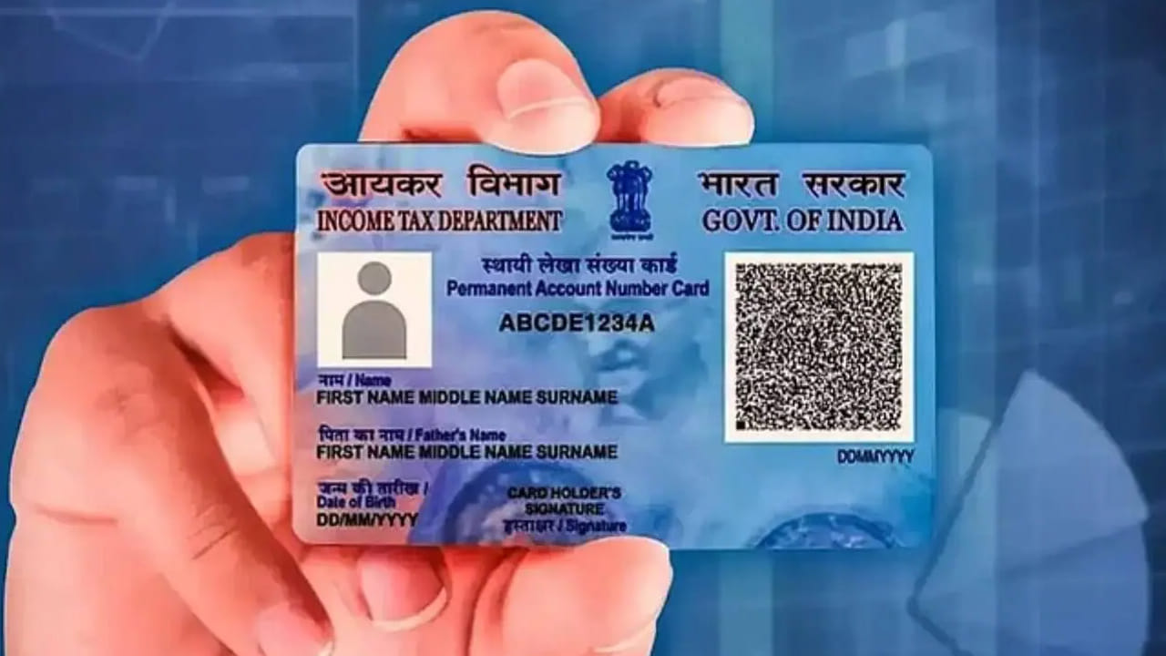 ఇండియాలో జరిగే ఏదైనా ఆర్థిక లావాదేవీ ఆదాయపు పన్ను చట్టం ప్రకారం చెల్లుబాటు అవుతుంది. మీరు ఒక వ్యక్తి ఆదాయం, ఏవైనా లావాదేవీల గురించి సమాచారాన్ని ఆ వ్యక్తి పాన్ కార్డ్ సహాయంతో పొందవచ్చు.