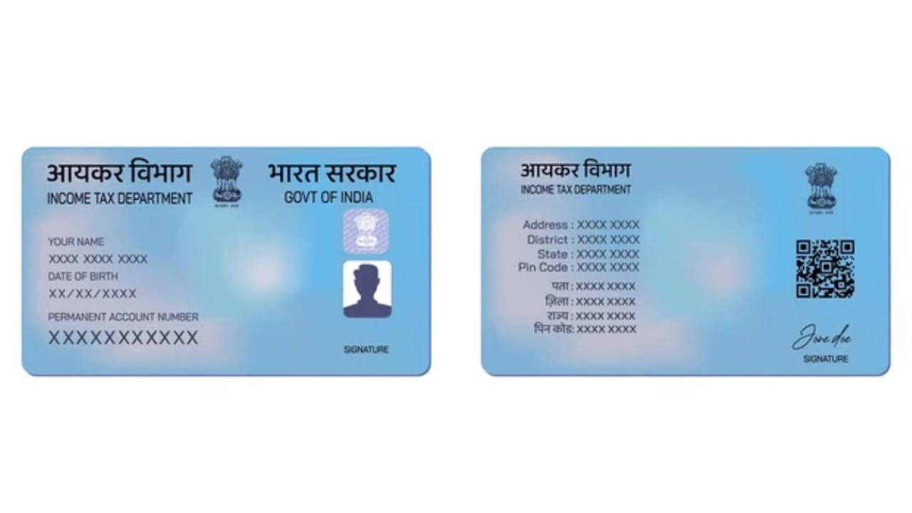 అన్నీ పూర్తి చేసిన తర్వాత, మీరు దరఖాస్తు రుసుము చెల్లించి దరఖాస్తు ఫారమ్ను సమర్పించాలి. ఈ విధంగా మీరు దరఖాస్తు చేసుకుంటే, రాబోయే 15 రోజుల్లో మీ చిరునామాకు కొత్త పాన్ కార్డ్ వస్తుందని గమనించాలి.