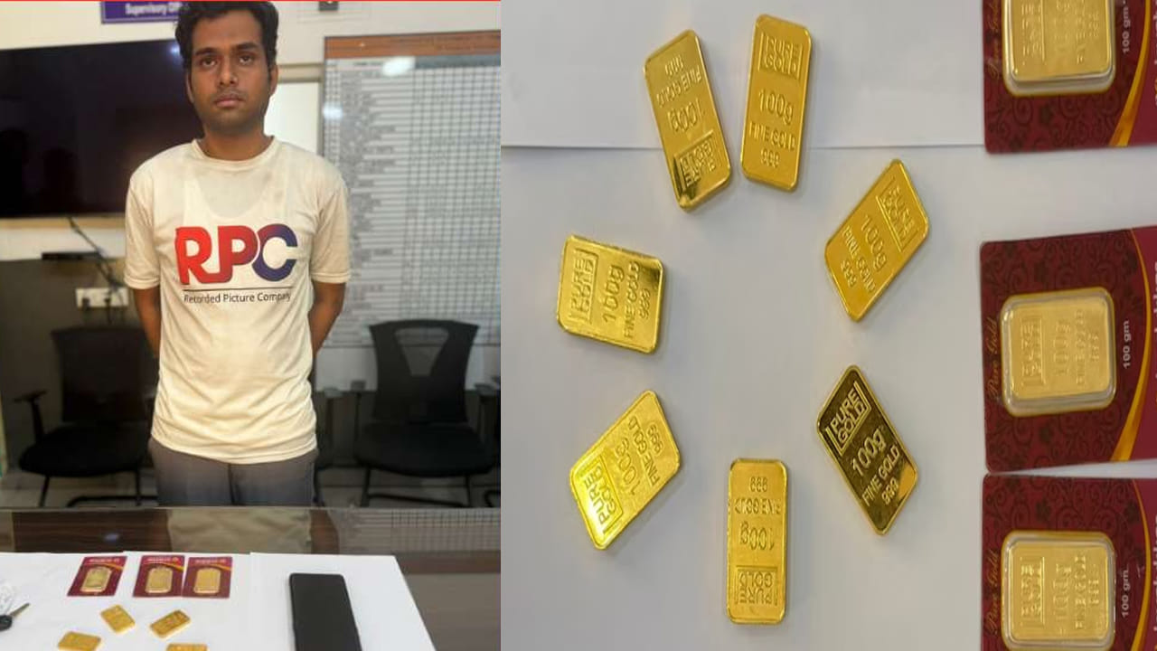 Hyderabad: ఉద్యోగం ఎందుకని కిలో బంగారంతో ఉడాయించాడు.. కట్ చేస్తే ఊహించని సీన్తో.. Hyderabad: ఉద్యోగం ఎందుకని కిలో బంగారంతో ఉడాయించాడు.. కట్ చేస్తే ఊహించని సీన్తో..