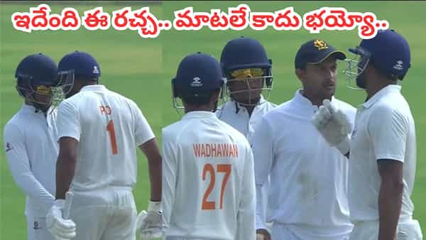 Video: రంజీ ఫైనల్లో రచ్చరచ్చ.. ఆ లక్కీ బౌండరీతో పొట్టుపొట్టుగా.. అసలేం జరిగిందంటే?