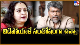 విడిపోయాకే సంతోషంగా ఉన్నా.. బాధ లేని బంధం