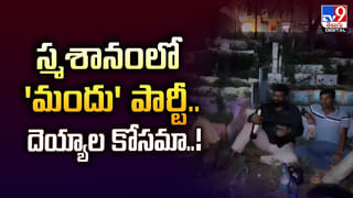 గ్రామ సర్పంచ్‌ ఇంటిముందు క్షుద్రపూజలు