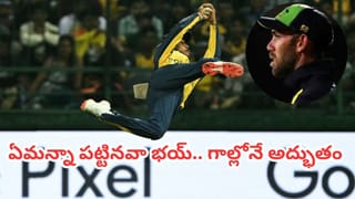 Video: టీ20 వరల్డ్ కప్ 2026లోనే ది బెస్ట్ భయ్యో.. మ్యాక్సీకే మెంటలెక్కించిన నిస్సంక ఫ్లయింగ్ క్యాచ్ చూశారా..!