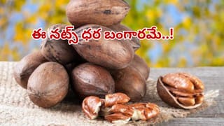 వారికి ద్రాక్ష పండ్లు చాలా డేంజర్.. అతిగా తింటే రాత్రిపూట మీరు పరుగులు పెట్టాల్సిందే