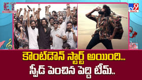 పెద్ది టీం ప్రత్యేక వ్యూహం.. ఉత్కంఠ భరితంగా మారిన చరణ్ సినిమా