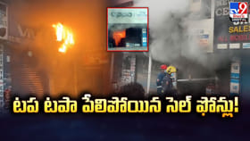 టప టపా పేలిపోయిన సెల్‌ ఫోన్లు!