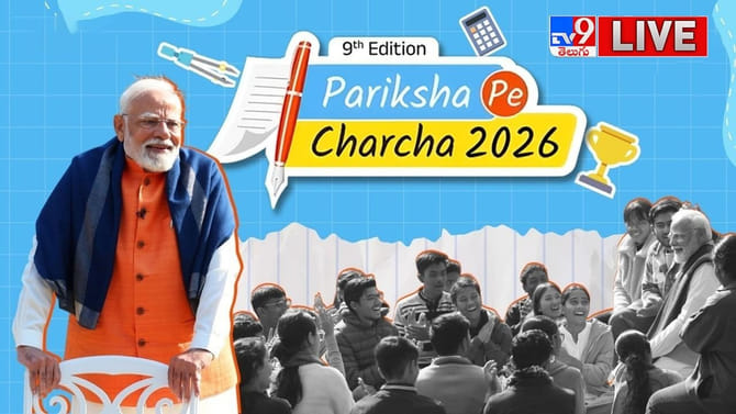 ఎగ్జామ్స్ ఒత్తిడిని జయించడం ఎలా.. విద్యార్థులకు ప్రధాని మోదీ..