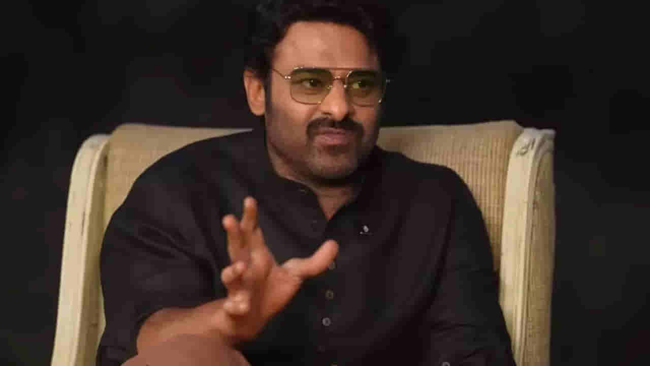 Prabhas: నా జీవితంలో మొదటిసారి కన్నీళ్లు వచ్చిన మూమెంట్ అదే.. ప్రభాస్ ఎమోషనల్