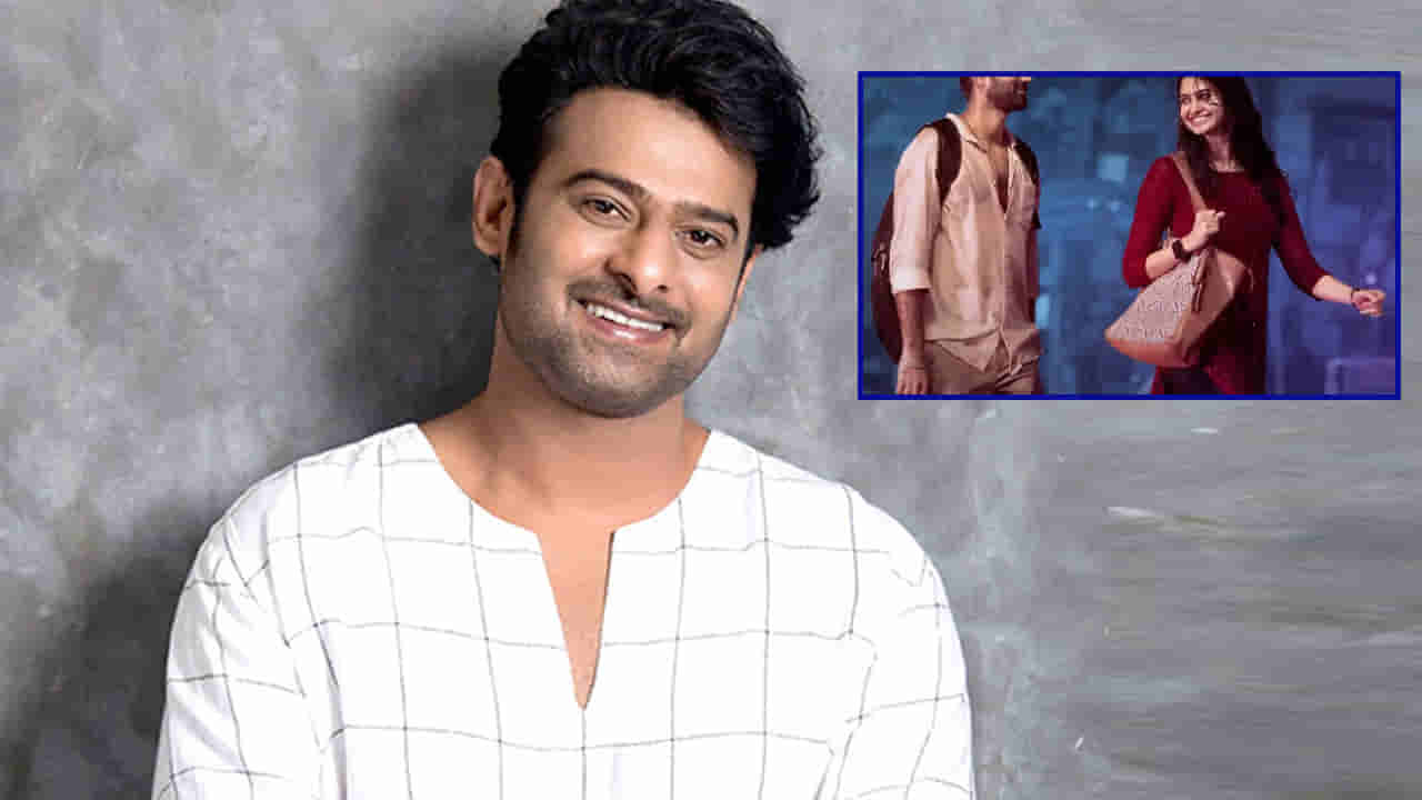 Prabhas : నాకు వర్షం సినిమాలాగే అనిపిస్తుంది.. ఇదొక అందమైన ప్రేమకథ.. యంగ్ హీరో మూవీపై ప్రభాస్ ప్రశంసలు..