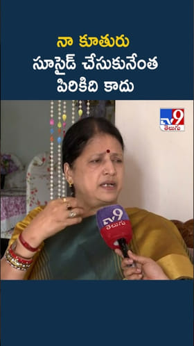 ప్రత్యూష సూసైడ్ చేసుకునేంత పిరికిది కాదు