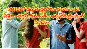 థియేటర్లలో 300 రోజులు ఆడిన సినిమా.. అసలైన బ్లా్క్ బస్టర్..