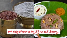 రాగి రవ్వతో ఇలా ఉప్మా చేస్తే ఆ రుచే వేరబ్బా..