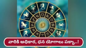 రాహువు అనుగ్రహం.. ఆ రాశుల వారికి అనూహ్య అదృష్టం ఖాయం..!