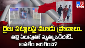తల్లి పిలుపుతో మృత్యుఒడిలోకి.. అసలేం జరిగింది