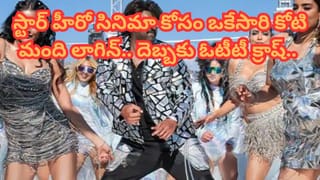 Prabhas: కటౌట్ చూసి కొన్ని కొన్ని నమ్మేయాలి డూడ్… సినిమా రిలీజై 13 ఏళ్లైనా తగ్గని క్రేజ్‌