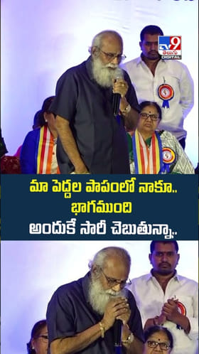 మా పెద్దల పాపాలకు క్షమాపణ చెబుతున్నా - విజయేంద్ర ప్రసాద్