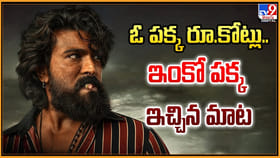 ఓ పక్క రూ.కోట్లు.. ఇంకో పక్క ఇచ్చిన మాట.. సందిగ్ధంలో చరణ్