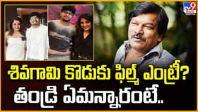 రమ్యకృష్ణ కొడుకు ఫిల్మ్ ఎంట్రీ ?? తండ్రి ఏమన్నారంటే..