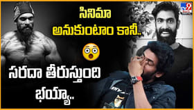 సినిమా అనుకుంటాం కానీ.. సరదా తీరుస్తుంది భయ్యా..