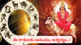 కుంభ రాశిలోకి కుజుడు.. లక్కూ, హ్యాపీనెస్.. ఈ రాశుల పంట పండినట్లే