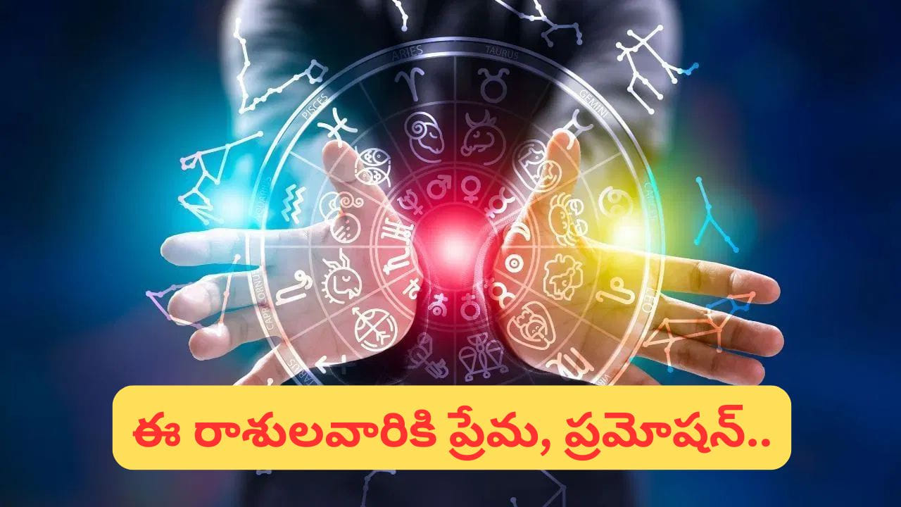 జ్యోతిష్య శాస్త్రం ప్రకారం.. గ్రహాలు తరచూ రాశులు, నక్షత్రాల గుండా సంచరిస్తూ ఉంటాయి. ఇలా సంచరిస్తున్న సమయంలో ఆయా రాశులు, నక్షత్రాలపై అనుకూల ప్రతికూల, ప్రభావం చూపుతాయి. ఈ ఏడాది ఫిబ్రవరి చివరి వారంలో గ్రహాల సంచారం జ్యోతిష్య పరంగా విశేష ప్రాధాన్యం సంతరించుకుంది. ద్రిక్ పంచాంగం ప్రకారం ప్రస్తుతం గురుడు (బృహస్పతి) మిథున రాశిలో, శని మీన రాశిలో సంచరిస్తుండగా, రాహువు బుధుడు, శుక్రులతో కలిసి కుంభ రాశిలో ఉన్నాడు. ఫిబ్రవరి 28 నాటికి కుజుడు, చంద్రుడు కూడా కుంభరాశిలోకి ప్రవేశించనున్నారు. ఈ విధంగా ఒకే రాశిలో అనేక గ్రహాలు కూడి ఉండటాన్ని “గ్రహాల అమరిక”గా భావిస్తారు.
