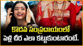 కొడవ సంప్రదాయంలో.. పెళ్లి చీర ఎలా కట్టుకుంటారంటే