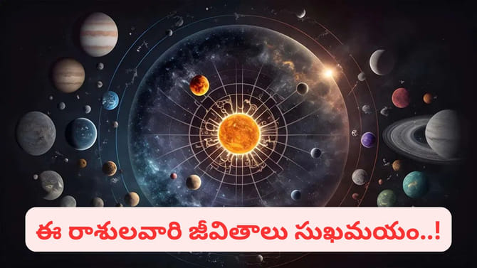 శక్తివంతమైన రుచక రాజయోగం.. ఈ రాశులకు ఊహించని ధన లాభం