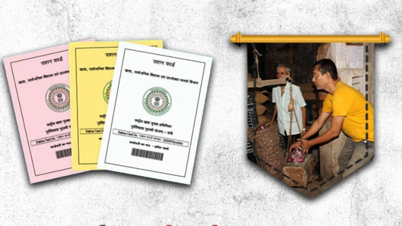  e-KYC తప్పనిసరి: రేషన్ కార్డులో నమోదు చేసుకున్న ప్రతి కుటుంబ సభ్యునికి e-KYC తప్పనిసరి అని ప్రభుత్వం స్పష్టం చేసింది. అంటే ఫిబ్రవరి 28, 2026 నాటికి KYCని పూర్తి చేయకపోతే మార్చి 1 నుండి రేషన్ నిలిచిపోయే అవకాశం ఉంది. మీరు సమీపంలోని రేషన్ దుకాణం (PDS దుకాణం)ని సందర్శించి మీ వేలిముద్ర (బయోమెట్రిక్) అందించడం ద్వారా లేదా మేరా రేషన్ యాప్ ద్వారా ముఖ ప్రామాణీకరణను ఉపయోగించడం ద్వారా మీ KYCని పూర్తి చేయవచ్చు.