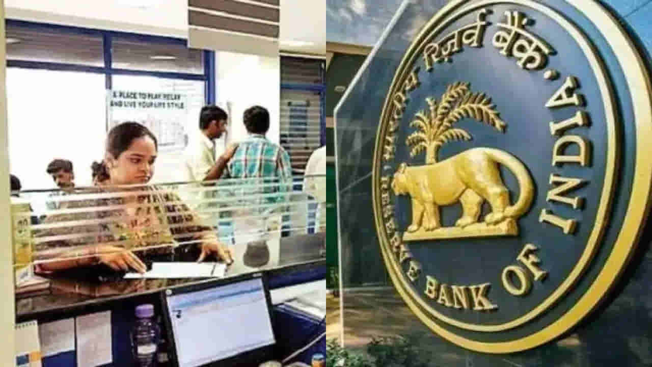 RBI: బ్యాంక్ అకౌంట్ ఉన్నవాళ్లకు గుడ్ న్యూస్.. ఆర్బీఐ కీలక ఆదేశాలు.. ఇక ఆ బాధ ఉండదు..